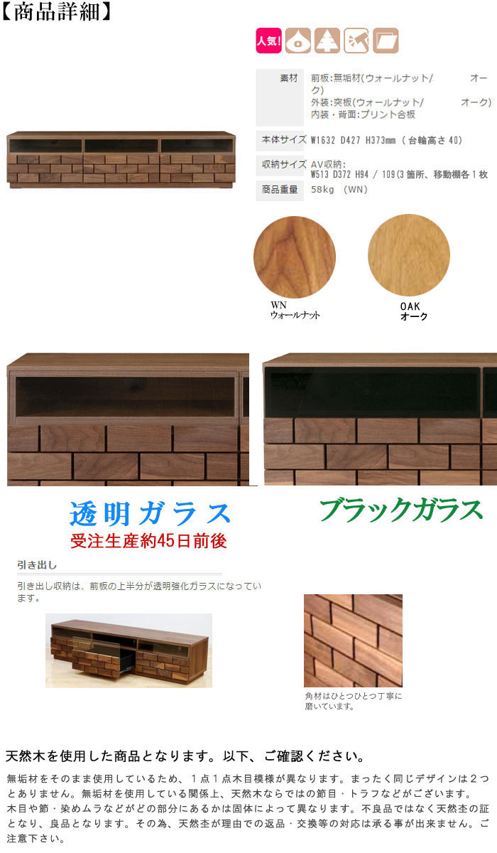 TVボード レグナテック 幅160cm ウォー...の紹介画像2