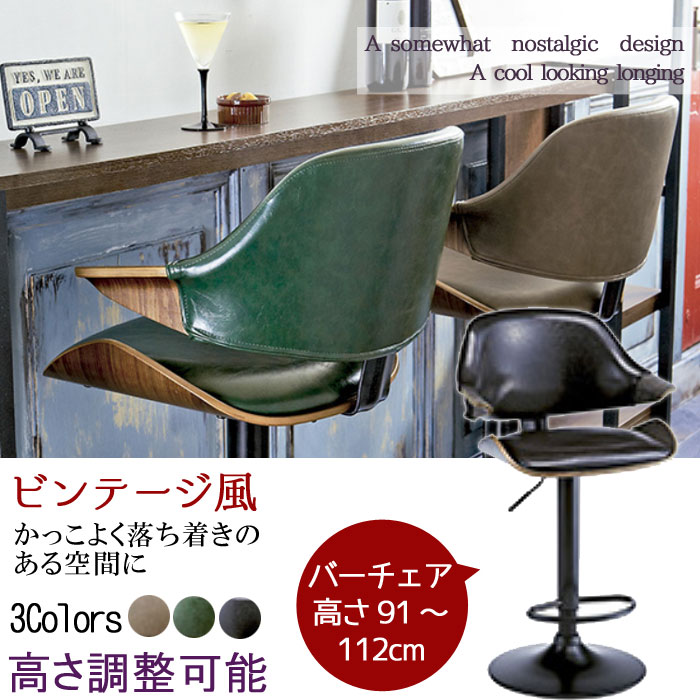 乐天商城 - カウンター チェア 1脚 小肘付単体 幅56cm スチール製 ブラウン グリーン ブラック ビンテージ風 背もたれ付き バーチェア カッコいい カッコイイ かっこ良い モダン スタイリッシュ ミッドセンチュリー 家具 クレセント　KNC-J2900　メーカー直送 QSM-160 MMK