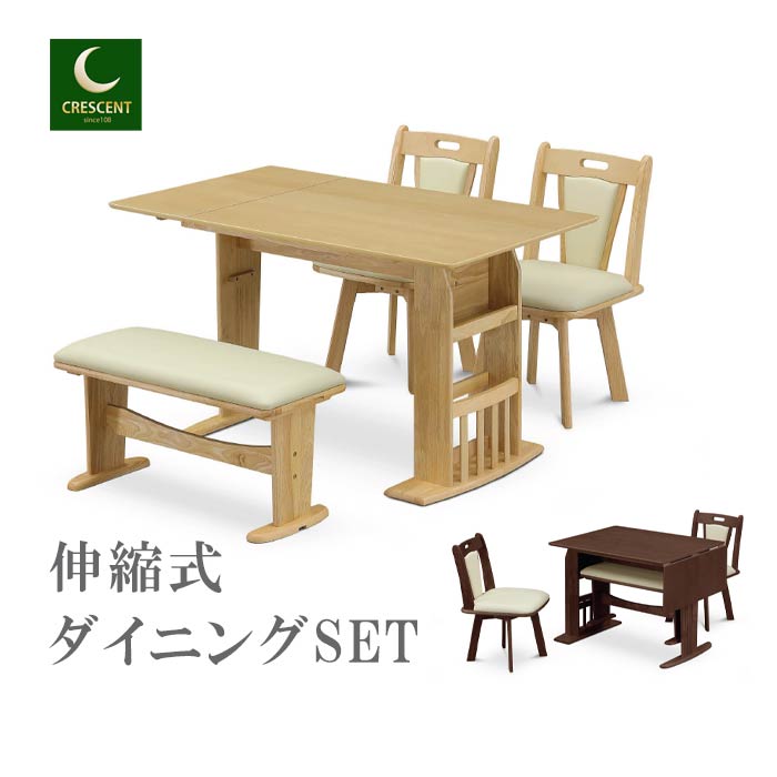 Expandable Tables - 伸縮式 ダイニングテーブルセット4点 幅90-120cm マガジンラック付き 回転チェア ベンチ 収納 コンパクト ブラウン ナチュラル テーブル レザー張り ダイニングセット 壁付け 壁寄せ 2人 4人 木製 おしゃれ 北欧 GMK　QSM-260
