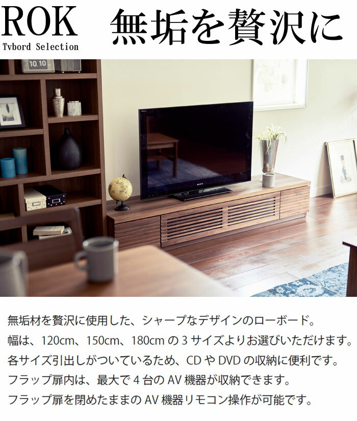 テレビ台 ローボード 幅120cm オイル塗装...の紹介画像3