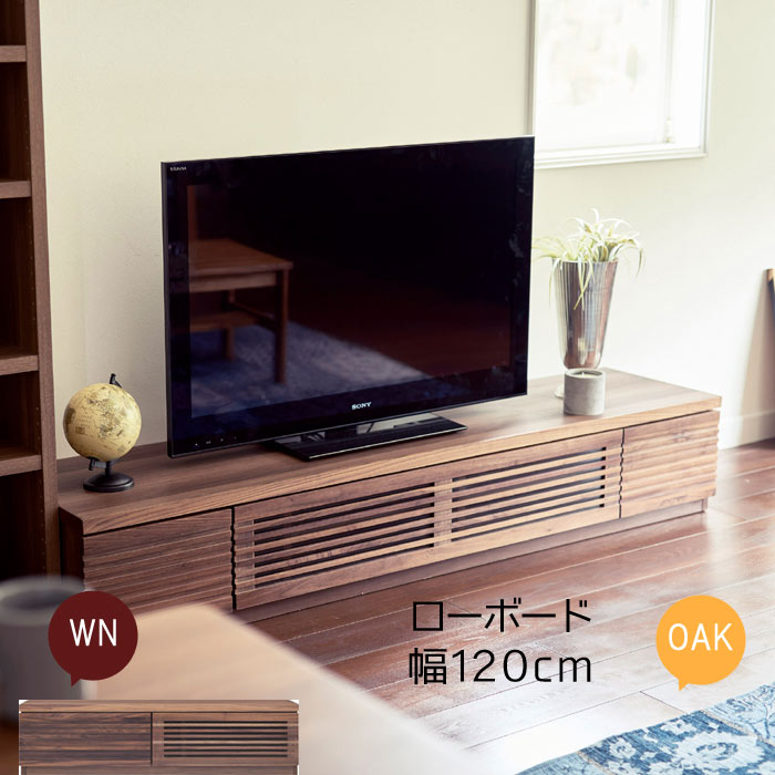 テレビ台 幅120cm ウォールナット オーク 無垢材 天然木 リビングボード ローボード テレビボード TV台 リビング家具 AV収納 北欧 モダン シンプル スタイリッシュ 送料無料頑丈 丈夫 高品質 高級 おしゃれ 【QSM-220】