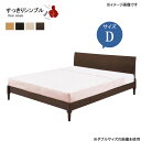 ベッドフレーム のみ Dサイズ ダブル 140×205cm レッグタイプ ナチュラル ウエンジ ウォールナット オフホワイト系 GOK QOG-60