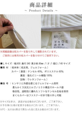 いびき軽減枕 Sサイズ まくら 枕 対策 ひんやり ジェル＋低反発枕 ジェル枕 ピロー 横向き対応 速乾性、吸収性にすぐれたテンセル素材 快眠 キューブジェル 敬老の日【限界価格】【あす楽対応】【sm-140】3次元新構造 ストレートネック矯正 無呼吸症候群 父に日 おすすめ