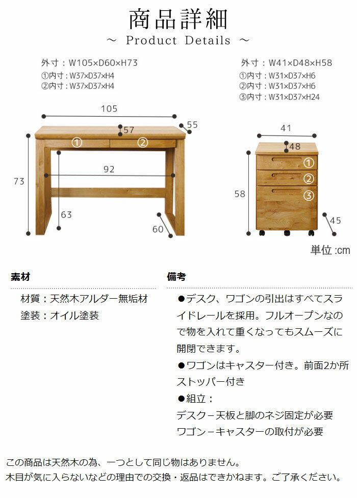 デスク + ワゴン 2点 セット アルダー材 無垢 学習デスク パソコンデスク PCデスク ワゴンキャスター付 オフィスデスク 机 つくえ ツクエ デザイナーズ 北欧 シンプル ナチュラル おしゃれ オシャレ お洒落 QSM-260 家具