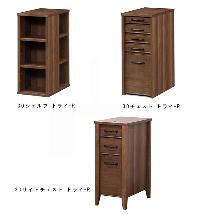 30チェスト / 30シェルフ / 30サイド 幅30 重ねて書棚に パソコンデスク デスク 大人の勉強机 木製 省スペースパソコンデスク 天然木 QSM-16...