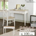 デスク 幅100cm ホワイト 白 引出し シャビーテイスト アンティーク調 木目調 パソコンデスク PCデスク 机 PC机 パソコン机 デザイン エレガント 姫スタイル 白家具 シンプル おしゃれ オシャレ お洒落 QSM-240 MMK