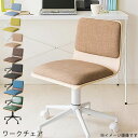 ワークチェアのみ ナチュラル ブル