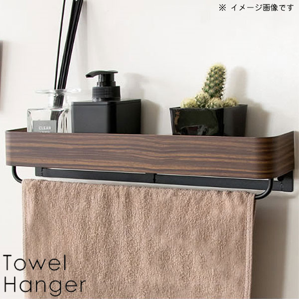 タオル掛け おしゃれ みんな探してる人気モノ タオル掛け おしゃれ インテリア 寝具 収納