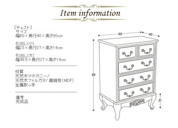 アンティーク調チェストW60cm 猫脚プリンセス 収納家具 衣服収納 引き出し キャビネット タンス バロック ヨーロッパ 姫 女子 美しい 白 姫系 ラグジュアリー かわいい おしゃれ キュート プリティー お姫様家具　【QOG-260】