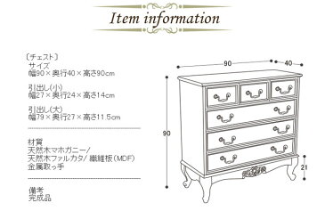 アンティーク調チェストW90cm 猫脚プリンセス 収納家具 衣服収納 引き出し キャビネット タンス バロック ヨーロッパ 姫 女子 美しい 白 姫系 ラグジュアリー かわいい おしゃれ キュート プリティー お姫様家具　【QOG-260】