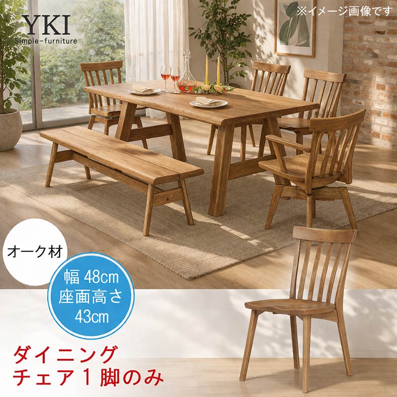 樂天商城 - ダイニングチェア 1脚 単体 幅48cm オーク材 ダイニングチェア ダイニングチェアー 食卓チェア 食事用チェア デスクチェア ナチュラル 北欧 シンプル お洒落 おしゃれ オシャレ QSM-220 chair 家具