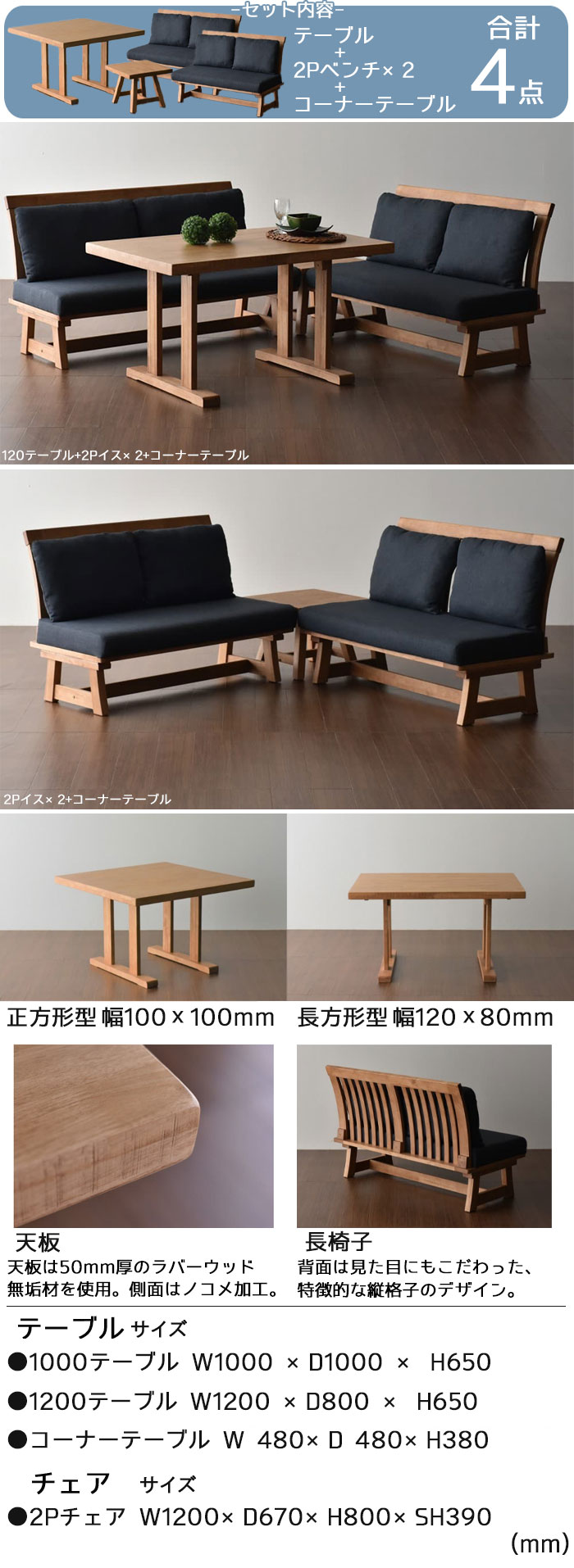 ダイニングセット 4点セット 正方形 長方形 2P W100cm W120cm 50mm厚 ラバーウッド無垢材 加工仕上げ済み ナチュラル色 二本足 120cm リビング 食卓用 食事用 北欧 スタイリッシュモダン デザイン カジュアル シンプル おしゃれ お洒落 オシャレ 家具 GOK [2]
