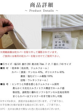 いびき軽減枕 Sサイズ まくら 枕 対策 ひんやり ジェル+低反発枕 ジェル枕 ピロー 横向き対応 速乾性、吸収性にすぐれたテンセル素材 快眠 キューブジェル 敬老の日【限界価格】【あす楽対応】【sm-140】3次元新構造 【QST-140】 無呼吸症候群 父に日 おすすめ