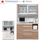 食器棚 キッチンボード 幅119.5cm 高さ197.5cm キングウッド ホワイト モイス材 飛散防止フィルム ソフトクローズレール カップボード レンジボー...