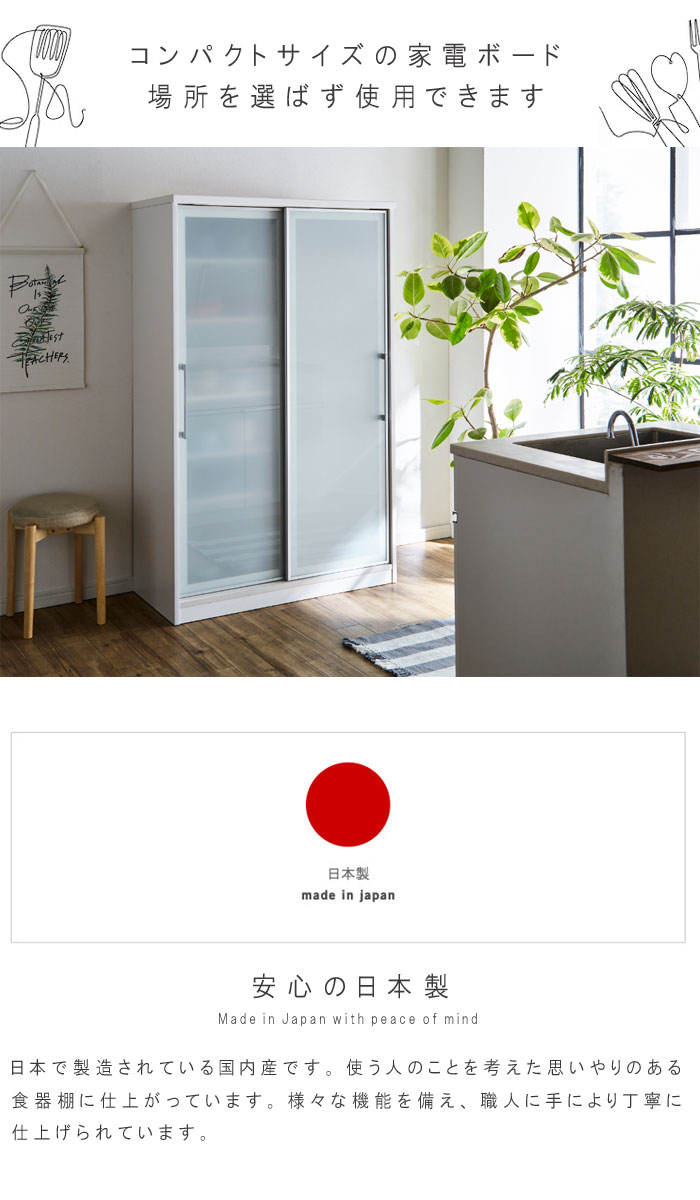 大型スライド キッチンボード 幅99.5cm 高さ165.3cm 1本立ち完成品 ホワイト コン...