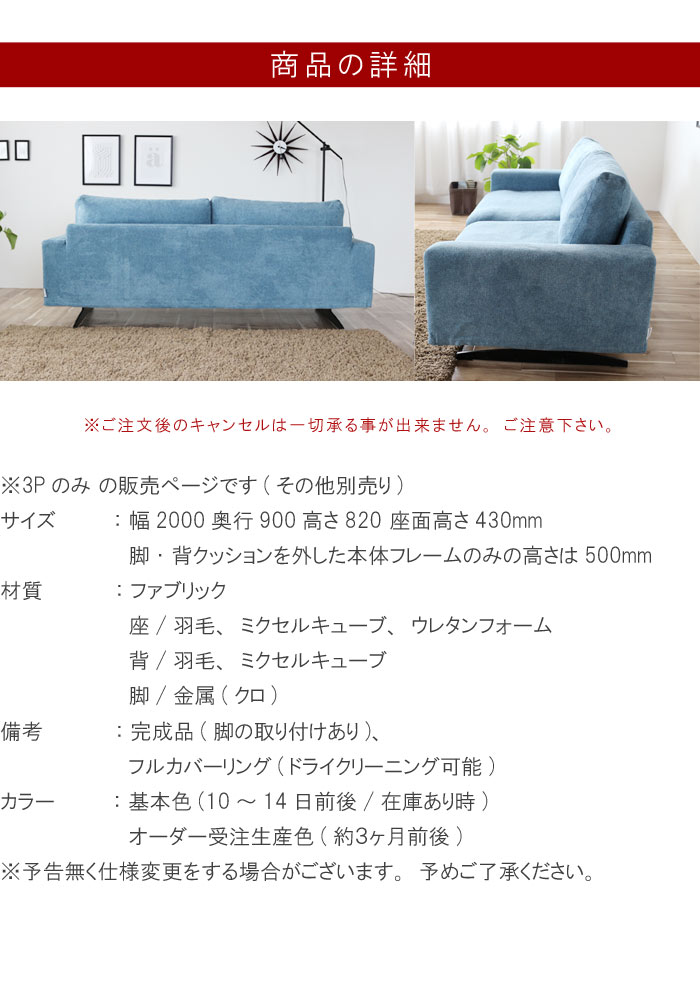 3人掛けソファ　のみ 幅200cm 奥行90cm フルカバーリング 背と座は羽毛入り Heracres ヘラクレス INCOON アームソファ 肘掛け ファブリック カラーオーダー対応 ソファ 3P SYHC 開梱設送料無料 【QOG-40K】奥行き広い 奥が深い ごろ寝 ゆったりソファ ブルー フクラ