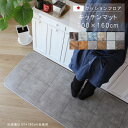 キッチンマット 100×160cm クッション フロア 撥水 床にピタッ!滑り止め 抗菌 防カビ 防炎 耐磨耗 土足OK 防汚・傷防止におすすめ ビニールクッションで表面さらさら お手入れが簡単に!国産 日本製 QSM-160 家具(3)