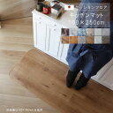 キッチンマット 100×250cm クッション フロア 撥水 床にピタッ!滑り止め 抗菌 防カビ 防炎 耐磨耗 土足OK 防汚・傷防止におすすめ ビニールクッシ...