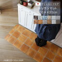 敷くだけ クッションフロア キッチンマット 100×430cm 【Sランク】クッション フロア 撥水 床にピタッ!滑り止め 抗菌 防カビ 防炎 耐磨耗 土足OK...