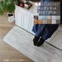 キッチンマット 80×120cm クッション フロア 撥水 床にピタッ!滑り止め 抗菌 防カビ 防炎 耐磨耗 土足OK 防汚・傷防止におすすめ ビニールクッショ...