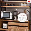 同シリーズ124OP専用 背面ロールバーSカン5個付 フック 引掛け 幅119.1cm 食器棚オプション キッチンオプション QSM-140 GMK 家具