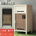 宅配ボックス スタンドポスト 置き配 受取不要 2段 ガルバナイズド加工 上下2段 二段 2ドア 2分割 郵便ポスト 郵便受け 大容量 大型 大きめ 確認窓付 印鑑ホルダー 置き型 一戸建て用 おしゃれ ヴィンテージ風 北欧風 プッシュ施錠 グレーアイボリー 玄関 戸建