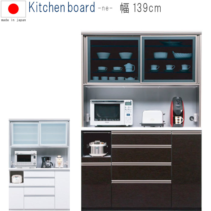 キッチンボード 幅139cm 高さ230cm ホワイト ブラック モイス材 レンジボード 飛散...