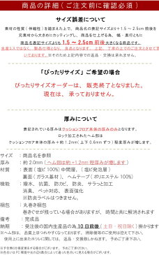 キッチンマット 80×250cm クッションフロア 撥水 床にピタッ！滑り止め 抗菌 防カビ 防炎 消臭 ペット対応 表面強化 防汚・傷防止におすすめ ビニールクッションで表面さらさら お手入れが簡単に！国産 日本製【QSM-140】【P1】【JG】