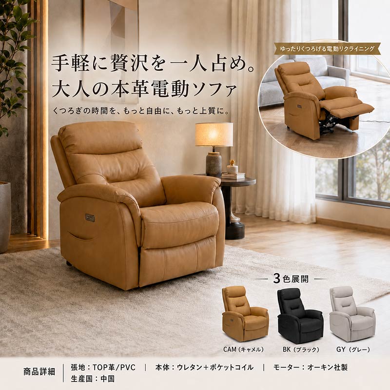 楽天市場】リクライニングソファ 一人用（素材（インテリア）本革）の通販