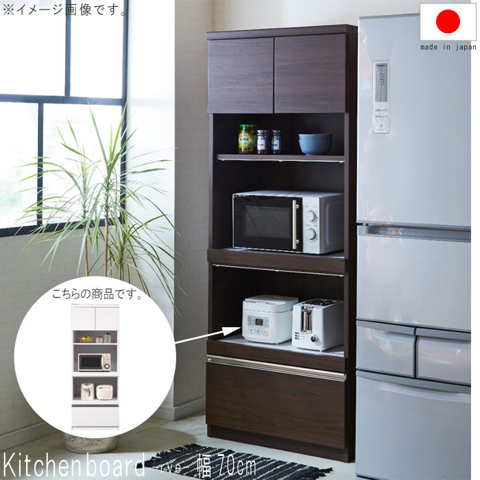 楽天市場】食器棚 70センチ(テイスト(インテリア)クラシック 楽天市場】食器棚 70センチ(テイスト(インテリア)クラシック