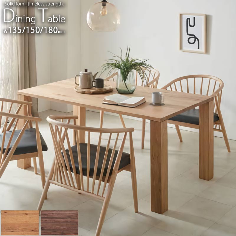 Dining Table　-Solid form, timeless strength.- 丸みを帯びた柔らかなフォルムと直線的なラインが 調和するジーグダイニングテーブル。 素材感を引き立てながら空間に自然に溶け込み、 ダイニングを落ち着...