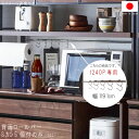 同シリーズ124OP専用 背面ロールバーSカン5個付 フック 引掛け 幅119.1cm 食器棚オプション キッチンオプション QSM-140 GMK 家具