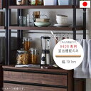 同シリーズ84DB専用 追加棚板一点のみ 棚板 ナチュラル ブラウン 幅79.1cm 食器棚オプション キッチンオプション QSM-140 GMK 家具
