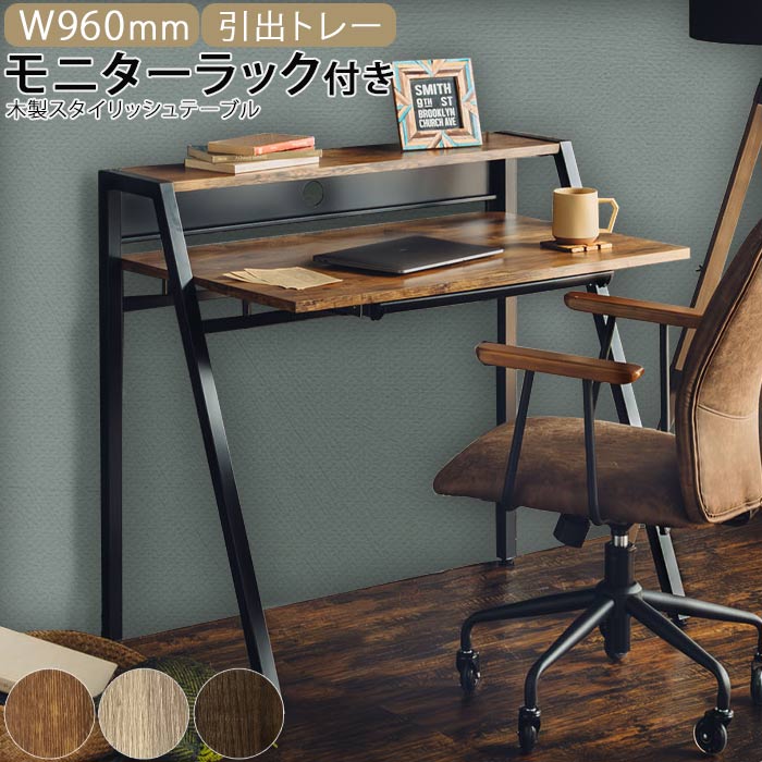 デスク PCデスク パソコンデスク ワークテーブル 収納 卓上 W96cm H87.5cm UH64cm 木 木目柄 古木柄 ナ..