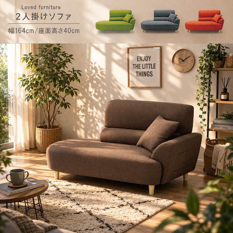 乐天商城 - 2人掛けソファ単体 幅164cm グリーン スチールグレー オレンジ ブラウン クッション付き 肩肘ソファ コンパクトソファ ファブリックソファ 2人掛け 北欧 テイスト シンプル デザイン GOK 【QOG-140】