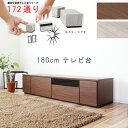 テレビ台 幅180cm 天板+下台セット 日本製 個々アイテム完成品 ブラウン系 グレー系 ユニット式 組合せ172通り自由自在シリーズ リビングボード 送料無料 QOG-60 GOK 家具 特価