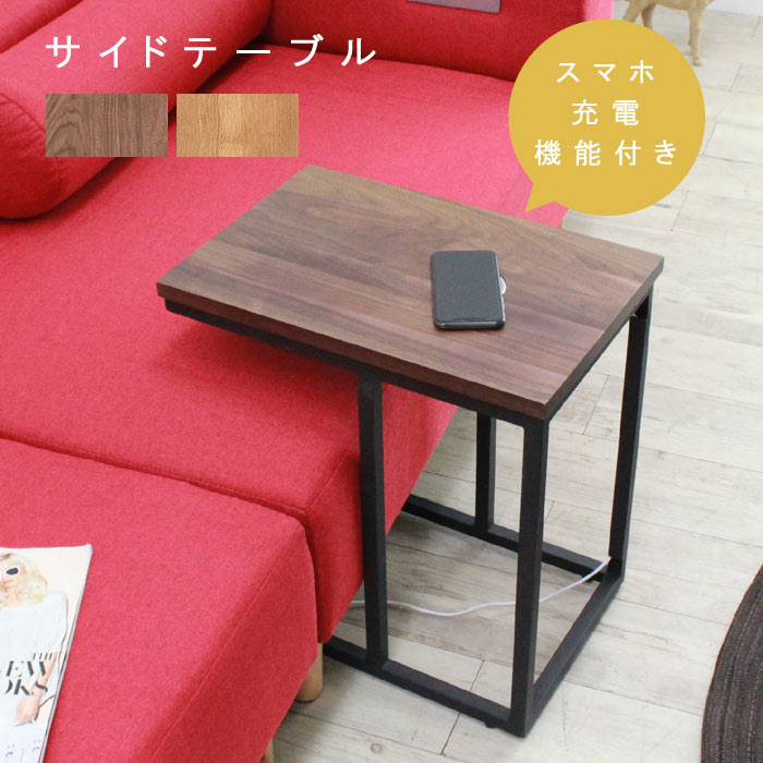 楽天市場】magsafe 充電器(サイドテーブル・ナイトテーブル 楽天市場】magsafe 充電器(サイドテーブル・ナイトテーブル