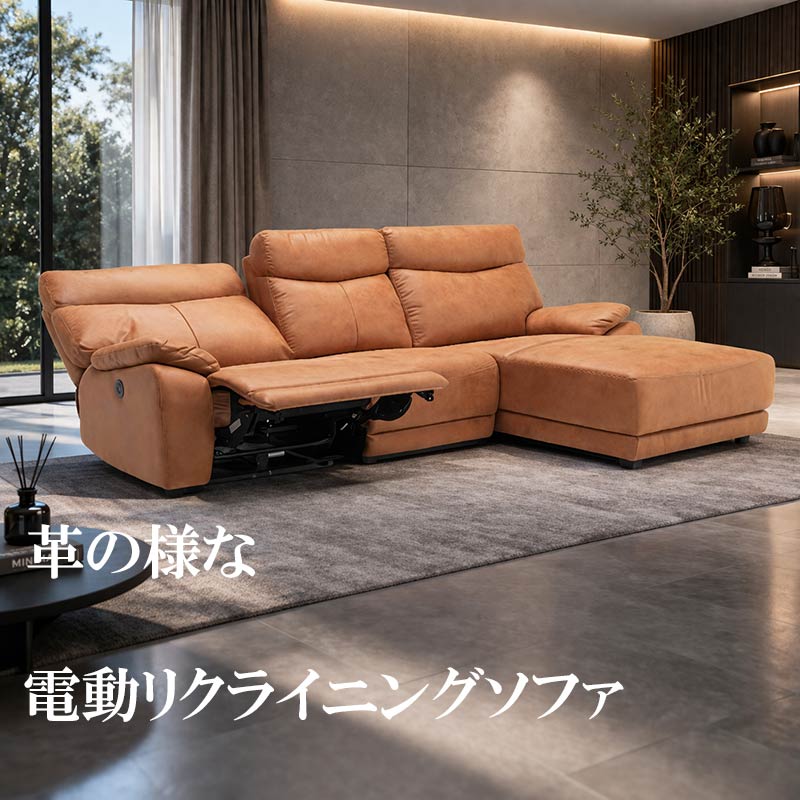 樂天商城 - 電動ソファー リクライニング BM010 3人掛けカウチソファ SBポート付き 革のような撥水加工生地 開梱設置送料無料 シリコンフィル キャメル 3人掛け ミッドセンチュリー 北欧 モダン テイスト 高級感 ソファ sofa 三人掛け SOK電動ソファー 1モーター