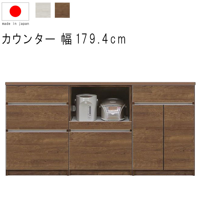 キッチンカウンター 幅180cm 高さ93cm 27.3才 天板下台セット WH木目 BR木目 引出し 引出 オープンレール 開き扉 日本製 サイドボード リビ...