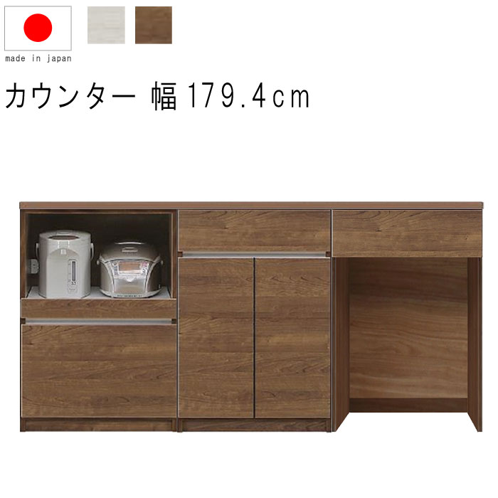 キッチンカウンター 180 幅179.4cm 高さ93cm 27.5才 天板下台セット WH木目 BR木目 グレー ダストオープン型 ダストボックス対応 引出し...