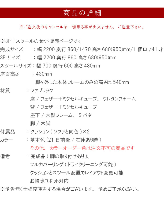 フェザー入り カウチソファ(3P＋スツール) 幅220cm クッション×2 フルカバーリング 背と座は羽毛入り INCOON ファブリック 奥が深い ゆったりソファ フクラ SYHC 開梱設送料無料 【QOG-50K】