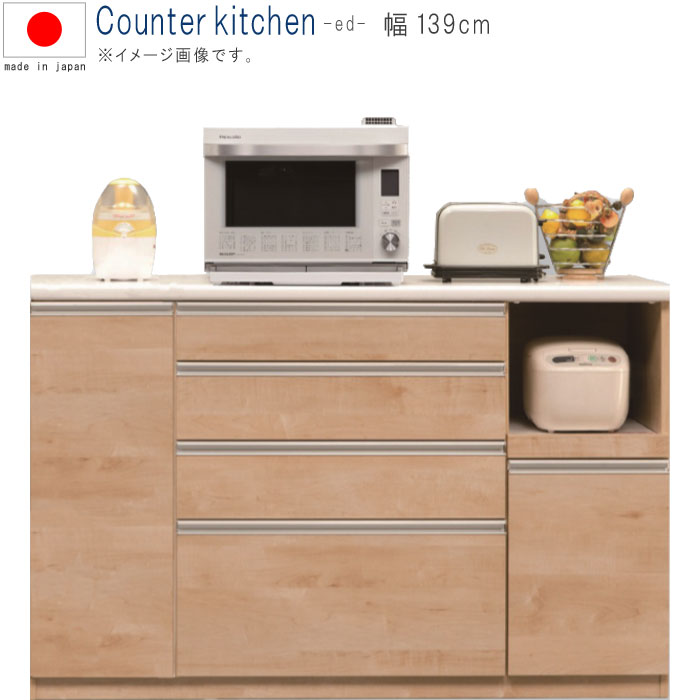 Other - キッチンカウンター 幅139cm 高さ100cm ナチュラル レンジボード キッチンボード カップボード 食器収納 食器棚 家電収納 家電ボード 日本製 国産品 SOK 開梱設置送料無料 QOG-100 家具 クレセント