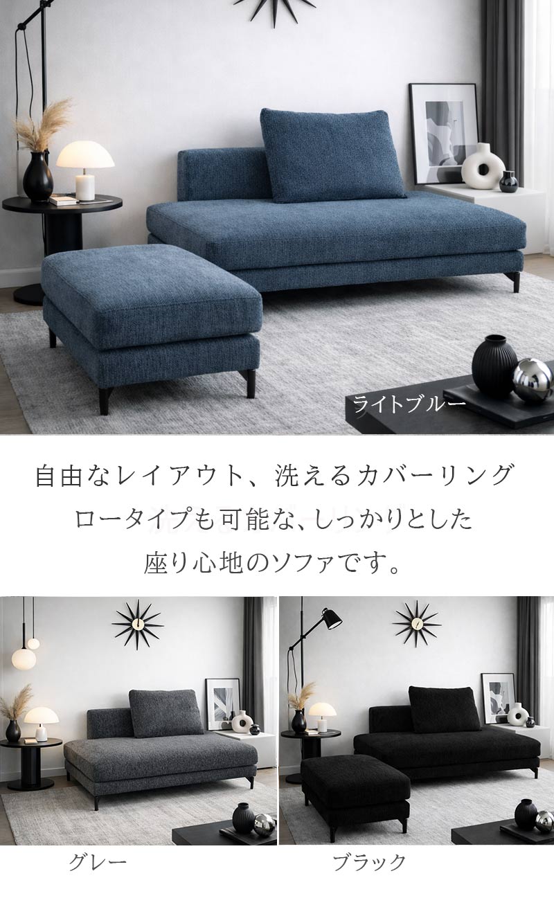 カウチソファー / セット 洗えるカバー 2点セット　単品【開梱設置配送】 2人掛け ...