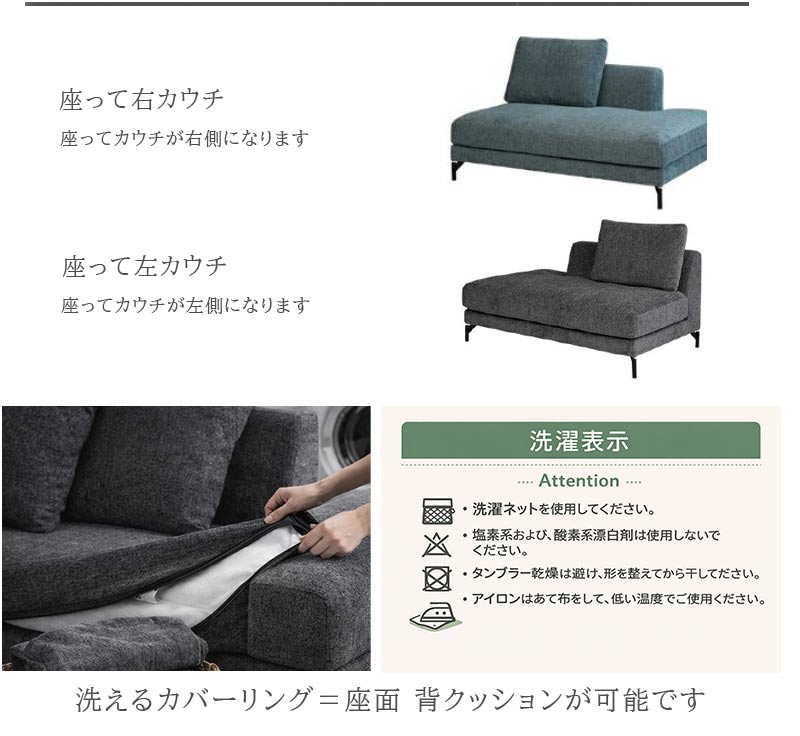 カウチソファー / セット 洗えるカバー 2点セット　単品【開梱設置配送】 2人掛け ...