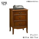 チェスト 幅50cm 高さ73cm アガチス材 引出し3杯 3段 ダークブラウン リビングチェスト サイドキャビネット コンソール 電話台 FAX台 リビングボ...
