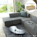左肘2P ソファ のみ 幅150cm グレー ベージュ クッション1個付 2人掛け 北欧 モダン シンプル デザイン sofa 二人掛け GOK QOG-80 ...