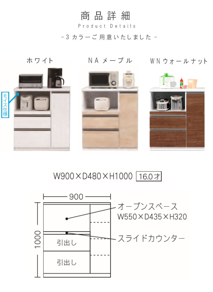 キッチンカウンター 幅90cm 高さ100cm ホワイト NAメープル WNウォールナット レンジボード キッチンボード カップボード 食器収納 食器棚 家電収納 家電ボード 日本製 国産品 P1 GOK QOG-100 家具 [2]