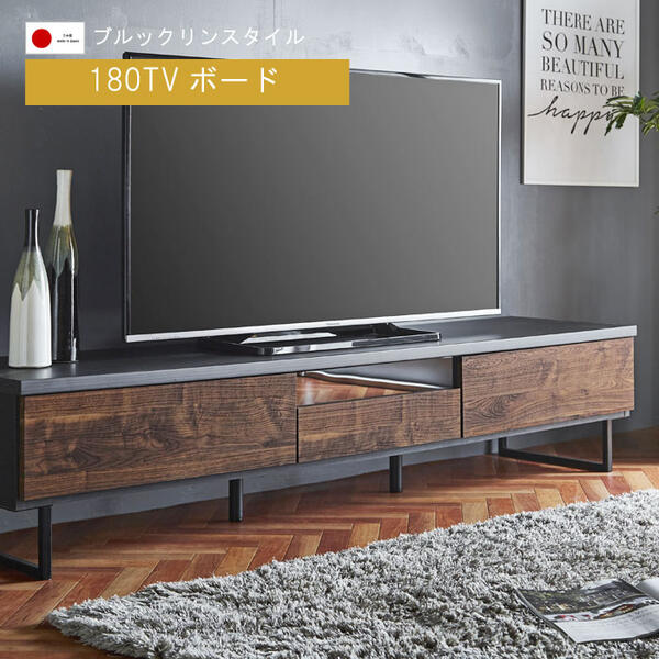 テレビ台 幅180cm 日本製 国産 お掃除ロボット対応 アイアン脚 ブラウン ナチュラル 完成品 リビングボード ローボードGOK 北欧 インダストリアル ミッドセンチュリー