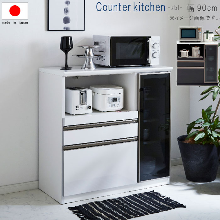 キッチンカウンター 幅90cm 高さ96cm ホワイト ブラック フルオープンレール モイス材 レンジボード キ..