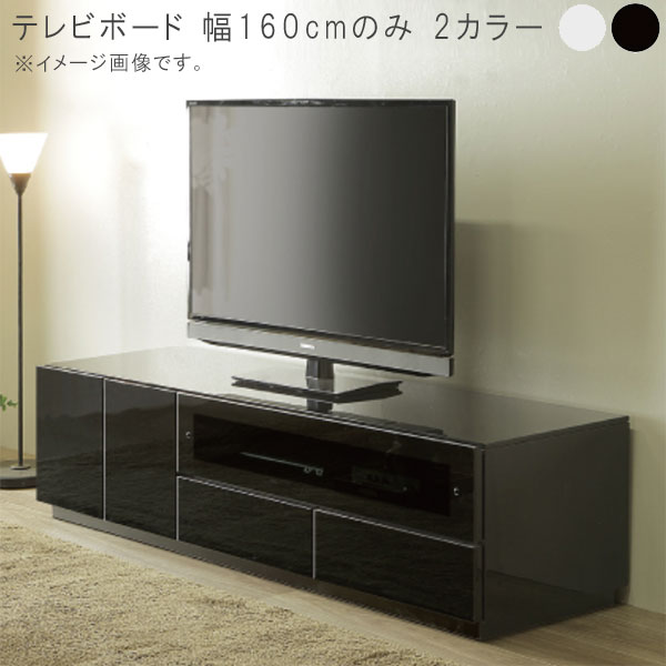 テレビ台 ローボード 幅160cm ホワイト ブラック テレビボード テレビ台 ローボード リビングボード テレビローボード TV台 AVボード AV台 AVぼーど リビング収納 AV収納 リビング家具 モダン 北欧 シンプル デザイン GOK シギヤマ家具チェス 160 TVB